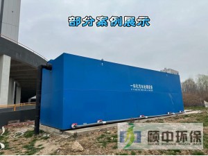 医院污水处理设备